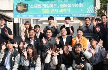 소제동 골목, 철길 기억 품고 다시 밝아지다…지산학 협력 ‘레일아트’ 제막