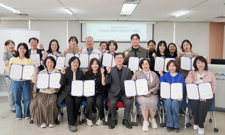 대전시사회서비스원, 성평등서포터즈 1기 발족