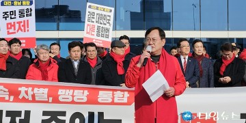 국민의힘 대전시당 “권한·재정 빠진 통합 안 된다”…이은권 “대통령 직접 나서라”