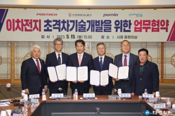 포항시, 포스텍 등 혁신기관과 손잡고 이차전지 초격차 이끈다!