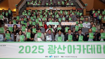 광주 광산구, 시민 중심 행정…인문 도시 새 지평 