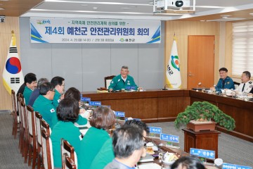 예천군, 지역축제 안전관리계획 심의를 위한 '안전관리위원회' 개최