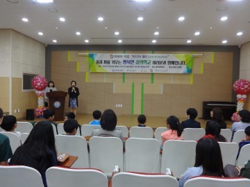 화성시 영천초,  ‘꿈의학교’ 개교식 가져