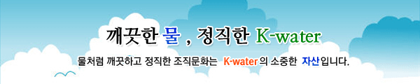   K-water 군위댐관리단, “연말연시 청렴윤리교육” 실시