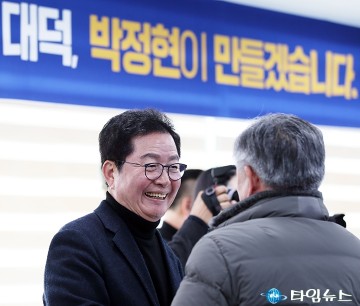 박정현 선거사무소 개소식에 참석한 장종태 국회의원 예비후보