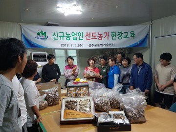 성주군, 우문현답 농업인 문제도 현장에 답이 있다