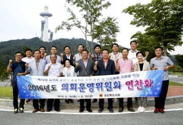 제10대 후반기 의회운영위원회 첫번째 연찬회 개최