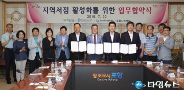 포항시 전국 최초로 지역서점 인증제 희망도서 바로 대출제 동시 시행 지역서점 살리기