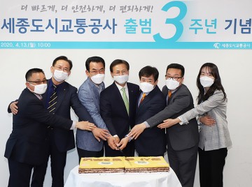 세종도시교통공사 출범 3년, 우리나라 최초 공영제 대중교통 모델 제시