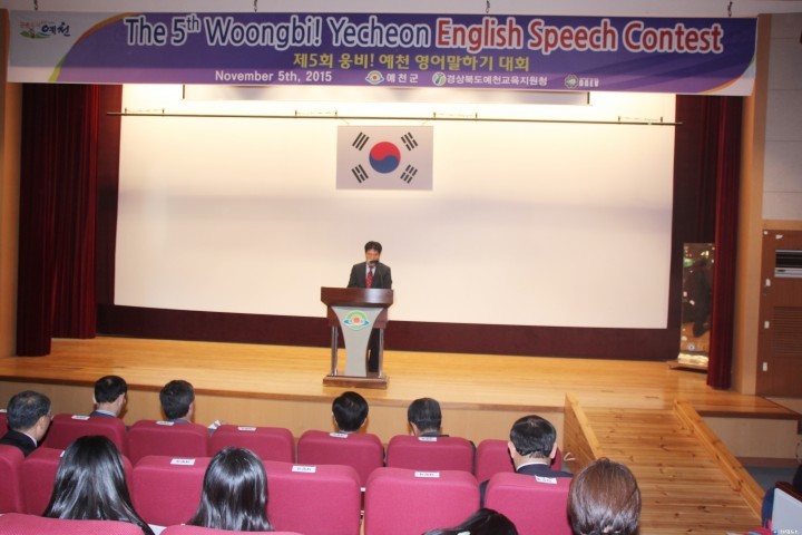 예천군, 제5회 웅비예천 영어말하기 대회 개최