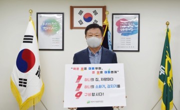 천안시시설관리공단, 안전강화 119 릴레이 챌린지 동참