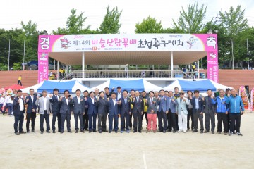 제14회 비슬산 참꽃배 초청족구대회