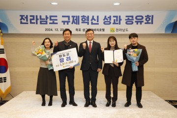 완도군, 규제혁신 ‘우수 기관’ 선정  