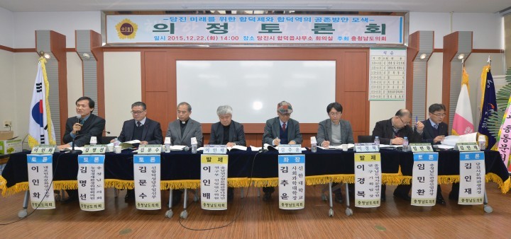 충남도의회, 합덕역-합덕제(提)-천주교 성지 연계방안 모색