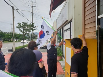 한국자유총연맹 상주시지회 태극기 달기 캠페인 실시