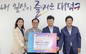 대덕로컬푸드직매장, 대전 대덕구에 700만원 상당 백미 기탁
