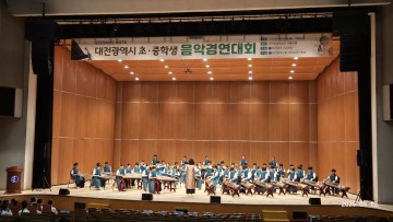 대전 초·중학생 2,337명 참가…제37회 음악경연대회 개막