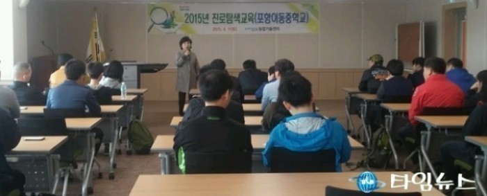 포항시 아빠와 함께 진로체험하며 소통해요
