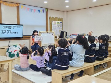 대전 유성구, 유치원·어린이집 아동 대상 ‘그린이 양성 교육’ 실시