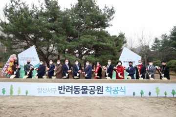 고양시, 세 번째 반려동물 공원 조성에 나선다