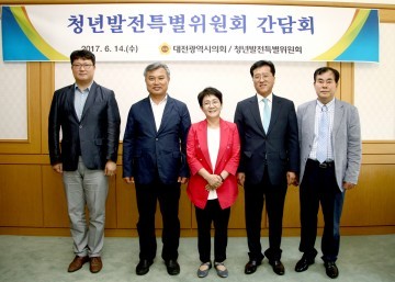 대전시의회 청년발전특별위원회, 간담회 개최