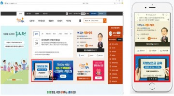  지방보조금 온라인 교육 실시하는 김천시