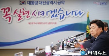 권선택 대전시장, 대통령 공약 꼭 실현시키겠습니다!