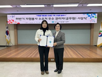 충주시, 자원봉사담당 우수 공무원 시상