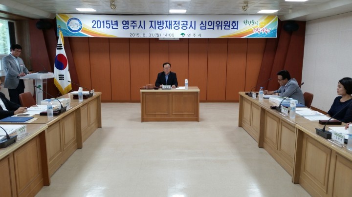 영주시, 2014회계연도 결산부문 재정공시