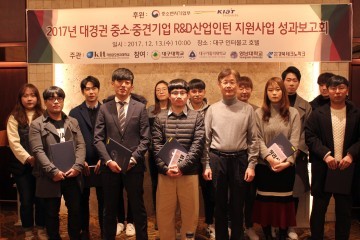 금오공대 ‘산업인턴지원사업’ 성과 보고회 개최