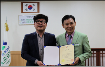 대전운전면허시험장, 어르신 일자리 창출 및 정부3.0 공로 한국시니어클럽협회장 ‘표창장’ 수상