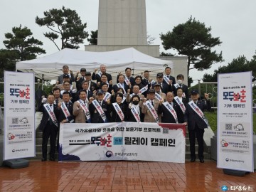 충북남부보훈지청,  모두의 보훈 드림 n기부 프로젝트 릴레이 캠페인 전개