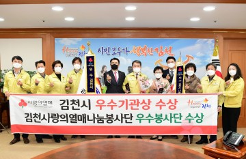 시민 모두가 행복한, 따뜻한 복지도시 꿈꾸는 김천시