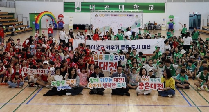 대전시, 2024년 다키움 페스티벌 개최