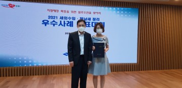 지방세외수입 우수사례 발표대회 “우수상” 수상