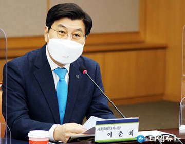 이춘희 세종시장, 세종시법 개정으로 자치분권 새모델 완성해야