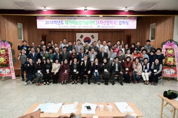  대가야농업기술대학 입학식 개최
