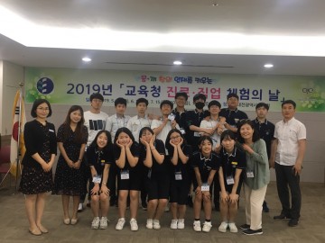 대전시교육청, 진로·직업 체험의 날 운영!