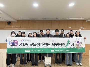 국립한밭대, 서포터즈 5명 6개월 성과…게시물 63개·조회 10만9956회