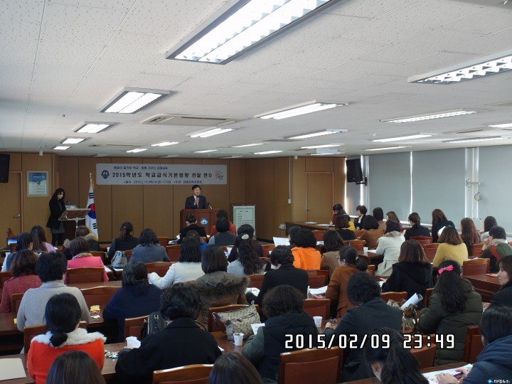김해교육지원청 2015학년도 학교급식기본방향 전달 연수