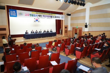 ‘교육명품도시 예천, 백년지대계를 논(論)하다’성료