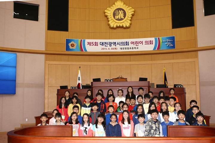 대전시의회, 제5회 어린이 의회 개최