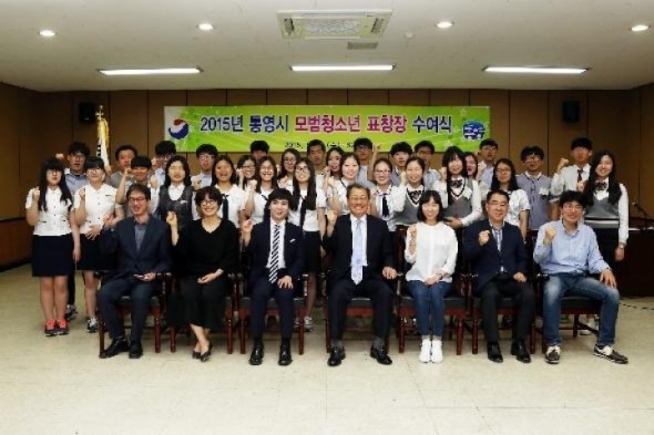 통영시 모범청소년 33명 표창장 수여