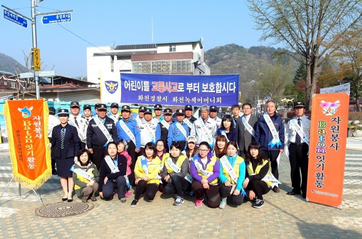화천경찰서 어린이교통사고 예방을 위한 캠페인 실시