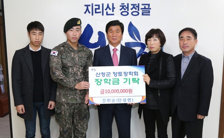 산청군 -‘故 이종택 소방관 미망인’ 김희순 씨 향토장학금 기탁