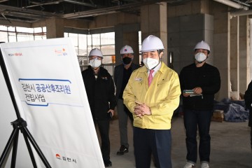 '공공산후조리원' 현장 점검 실시