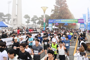 김천시, 2024 김천전국마라톤대회, 성공적인 마무리