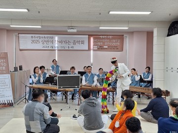 충주시립우륵국악단, ‘찾아가는 음악회’ 개최