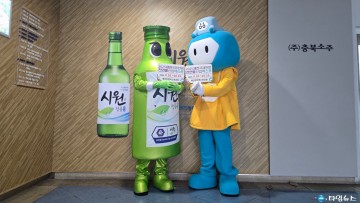 충북소주, ‘2025 제천국제한방천연물산업엑스포’ 홍보 앞장