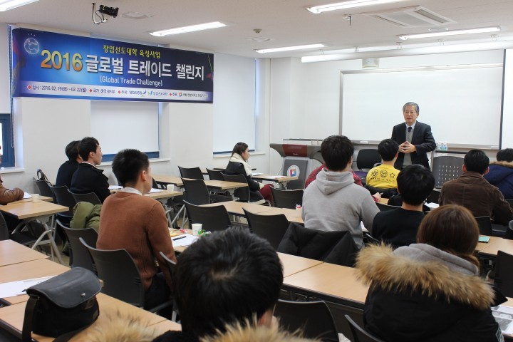 한밭대 창업지원단, 고등학생 글로벌 창업역량 키운다!